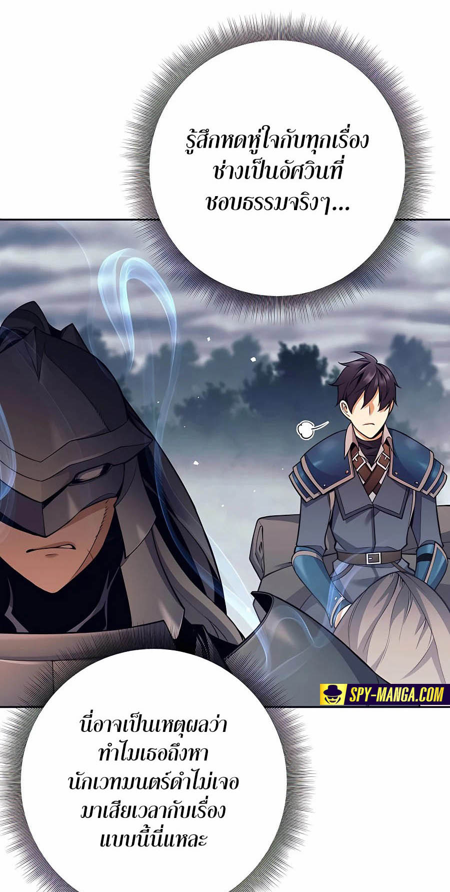 Trash of A Dark Fantasy ผมกลายเป็นตัวละครในเกมแนวดาร์กแฟนตาซี ตอนที่ 7 page 57