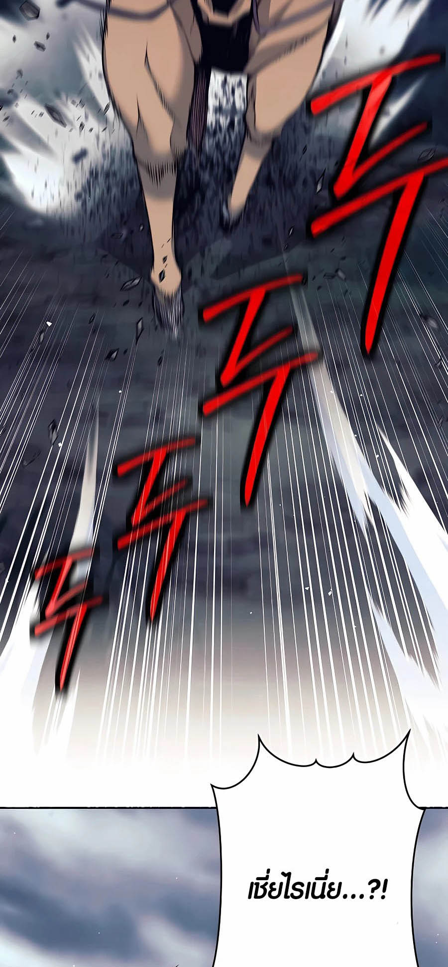 Trash of A Dark Fantasy ผมกลายเป็นตัวละครในเกมแนวดาร์กแฟนตาซี ตอนที่ 7 page 67