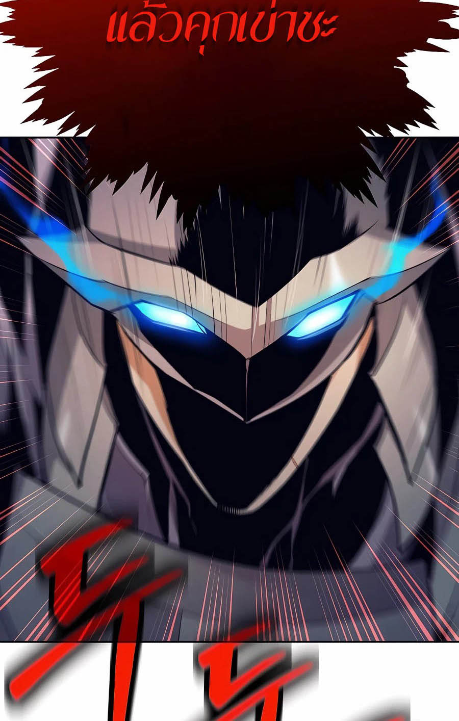 Trash of A Dark Fantasy ผมกลายเป็นตัวละครในเกมแนวดาร์กแฟนตาซี ตอนที่ 7 page 71