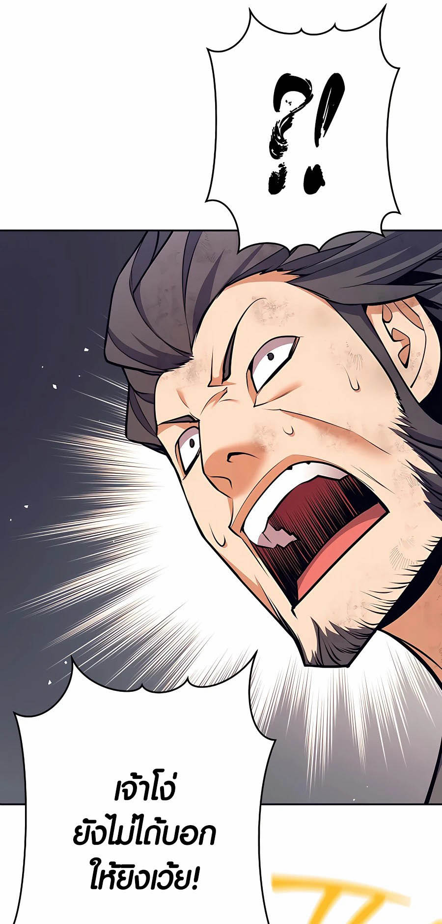 Trash of A Dark Fantasy ผมกลายเป็นตัวละครในเกมแนวดาร์กแฟนตาซี ตอนที่ 7 page 74