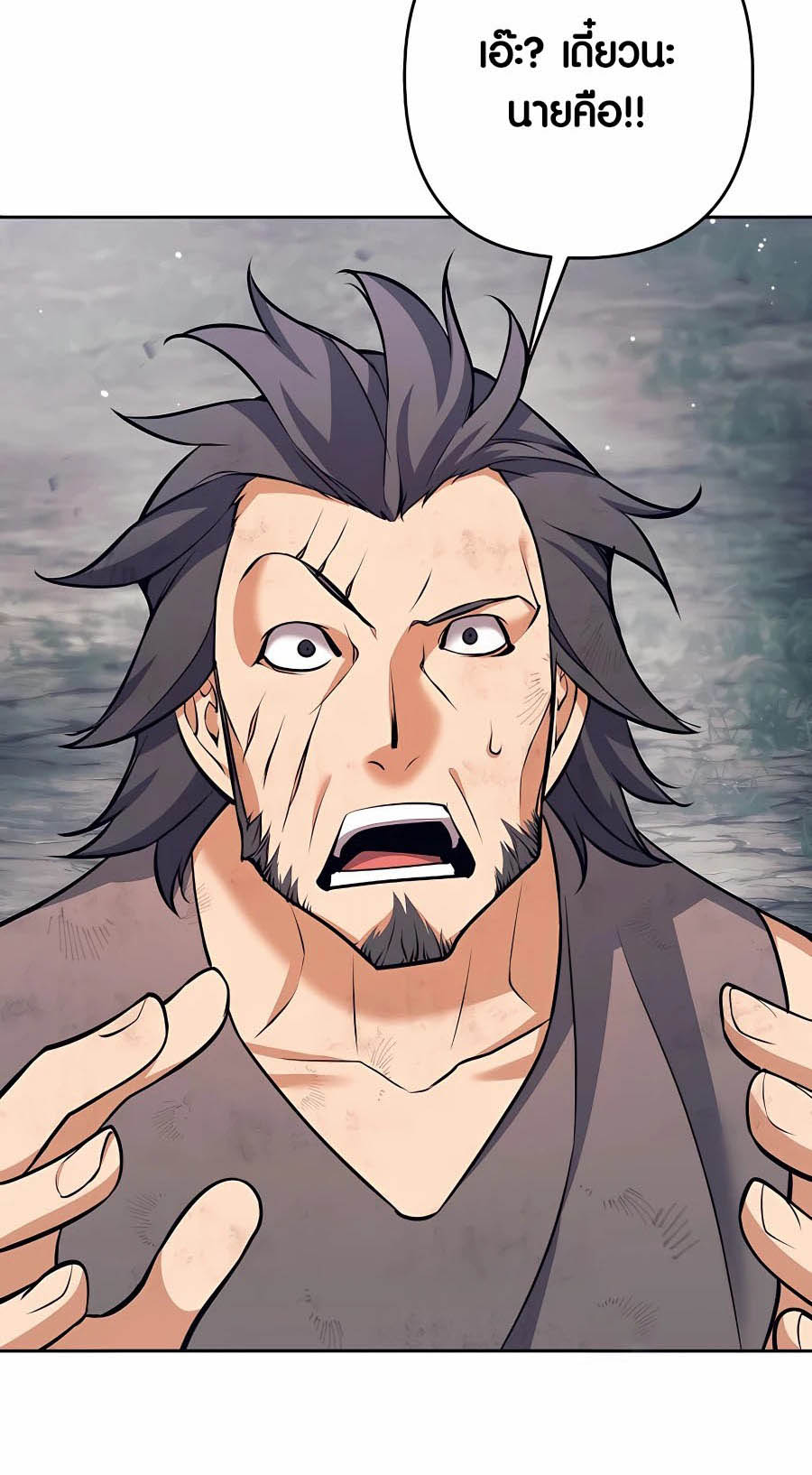 Trash of A Dark Fantasy ผมกลายเป็นตัวละครในเกมแนวดาร์กแฟนตาซี ตอนที่ 7 page 88