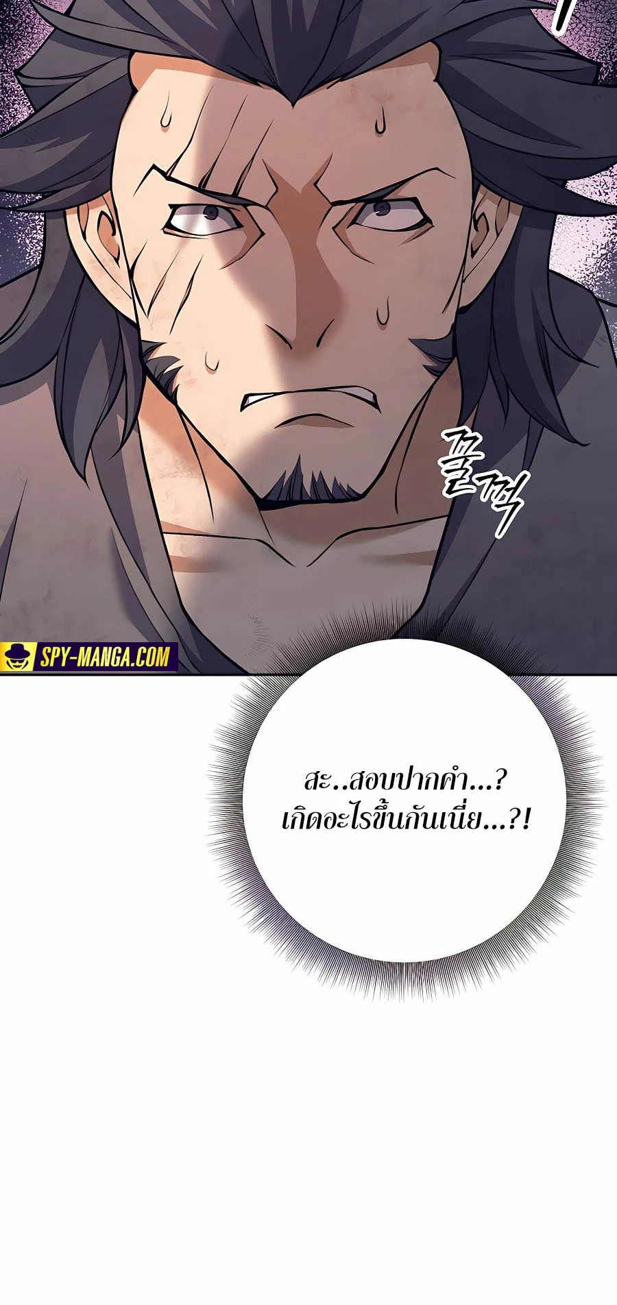 Trash of A Dark Fantasy ผมกลายเป็นตัวละครในเกมแนวดาร์กแฟนตาซี ตอนที่ 8 page 4