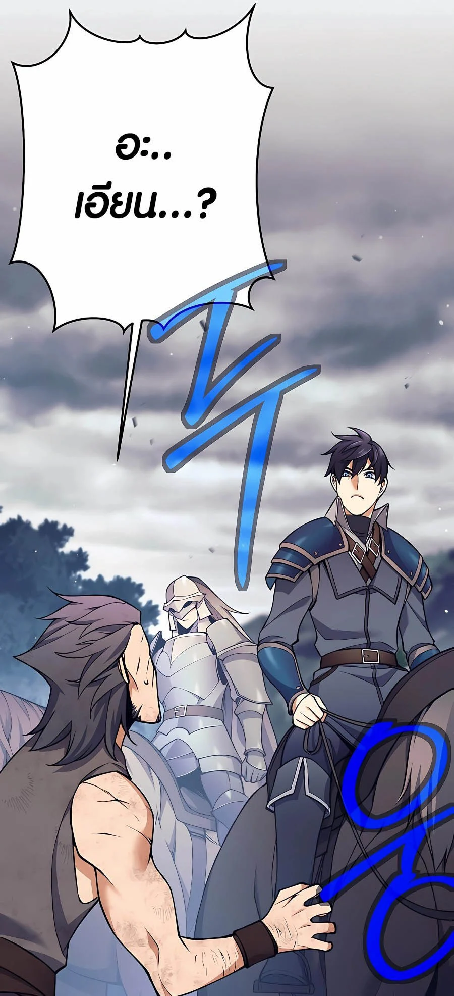 Trash of A Dark Fantasy ผมกลายเป็นตัวละครในเกมแนวดาร์กแฟนตาซี ตอนที่ 8 page 6