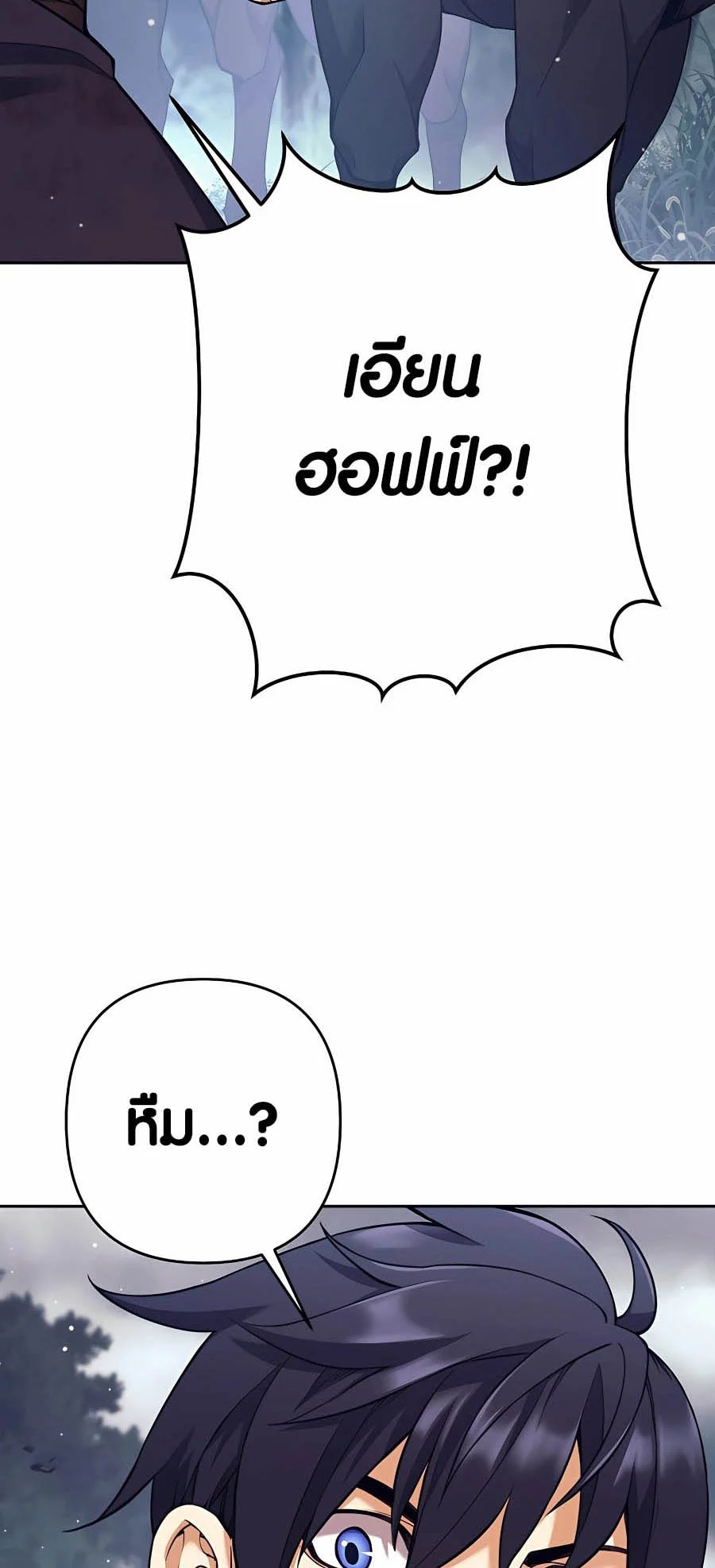 Trash of A Dark Fantasy ผมกลายเป็นตัวละครในเกมแนวดาร์กแฟนตาซี ตอนที่ 8 page 7