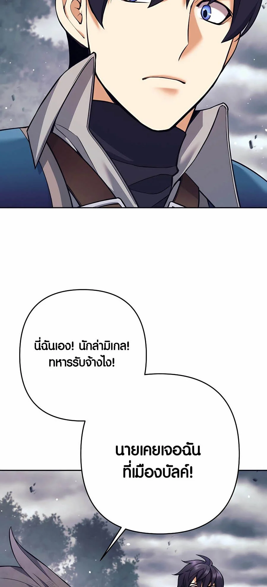 Trash of A Dark Fantasy ผมกลายเป็นตัวละครในเกมแนวดาร์กแฟนตาซี ตอนที่ 8 page 8