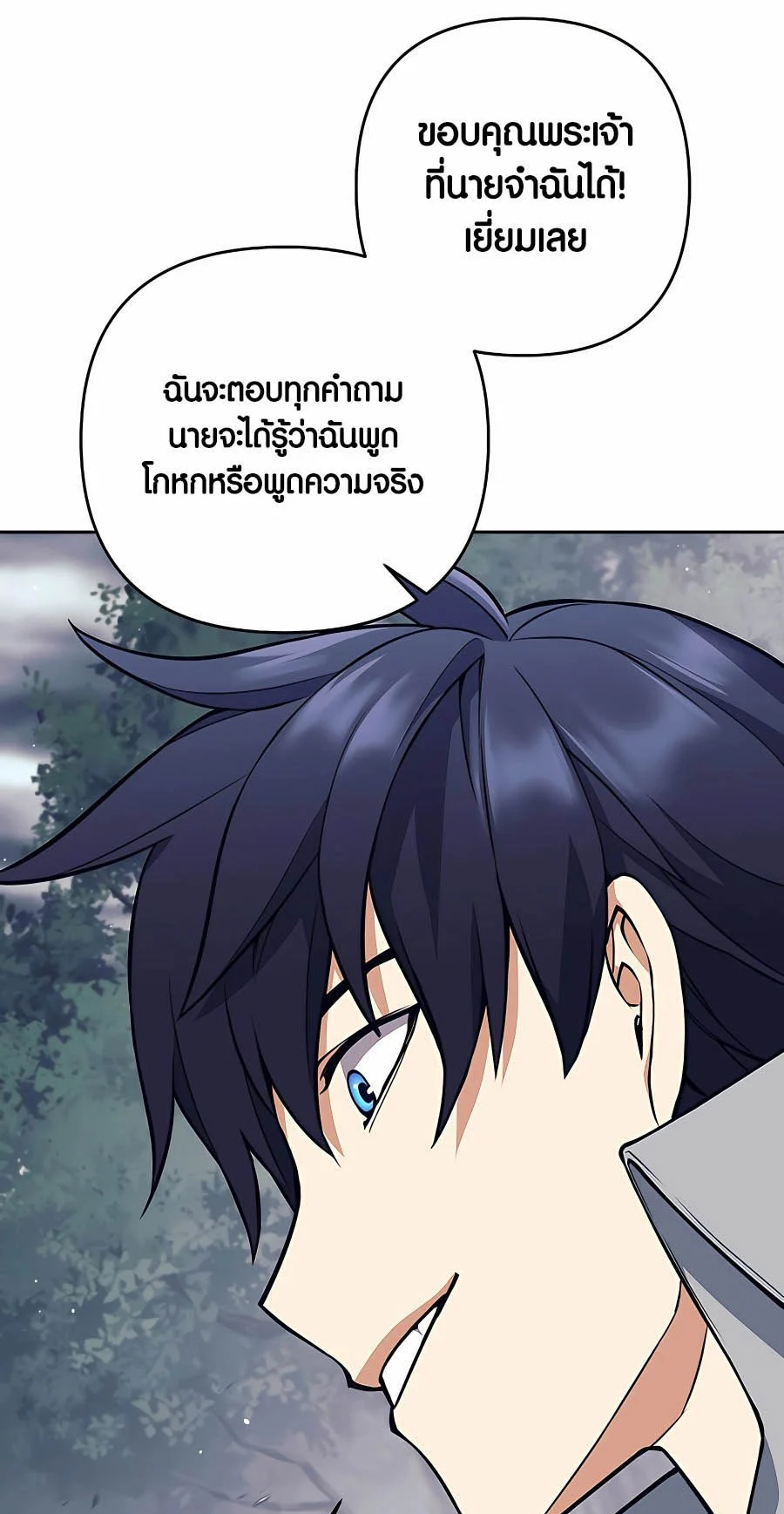 Trash of A Dark Fantasy ผมกลายเป็นตัวละครในเกมแนวดาร์กแฟนตาซี ตอนที่ 8 page 12