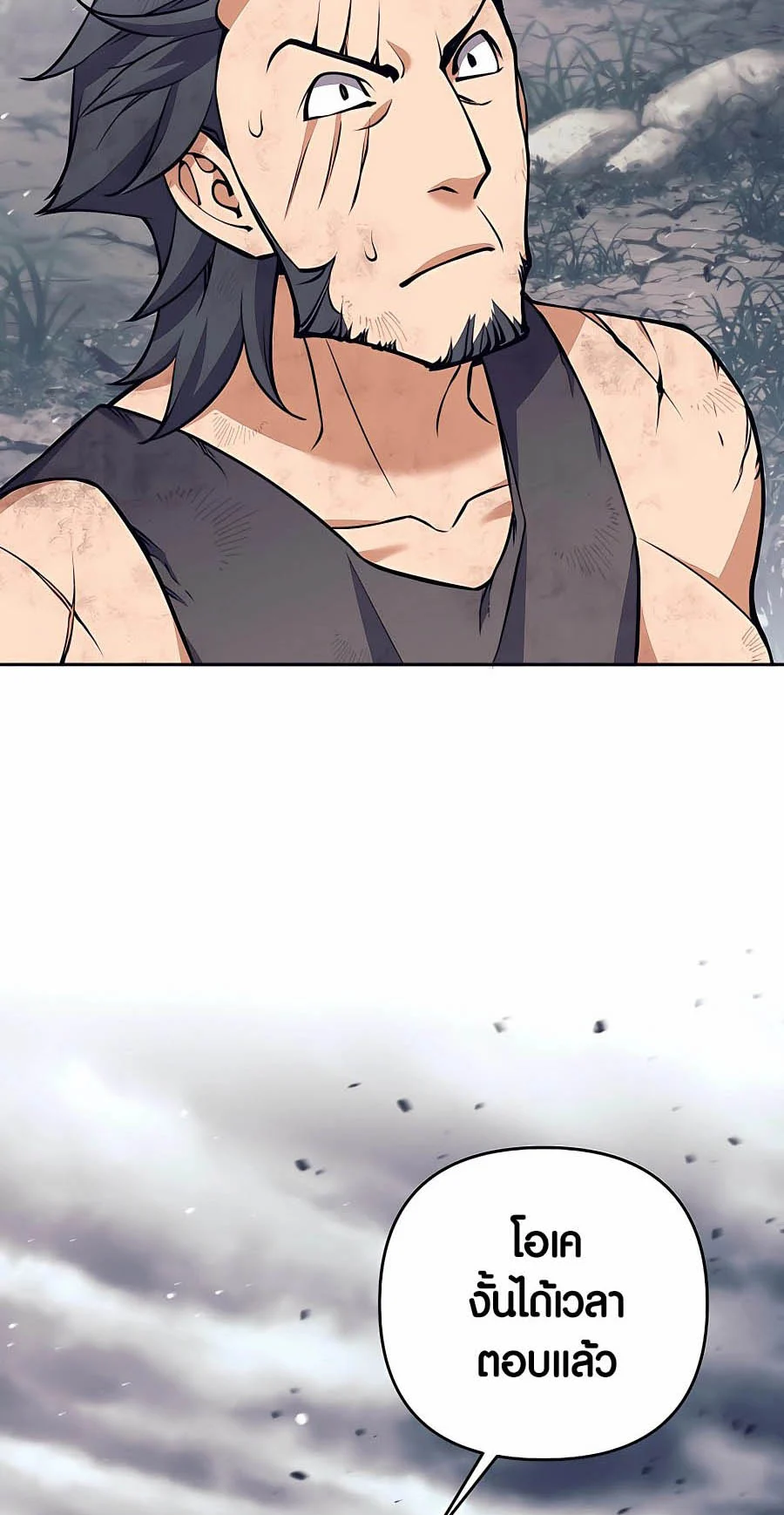 Trash of A Dark Fantasy ผมกลายเป็นตัวละครในเกมแนวดาร์กแฟนตาซี ตอนที่ 8 page 14