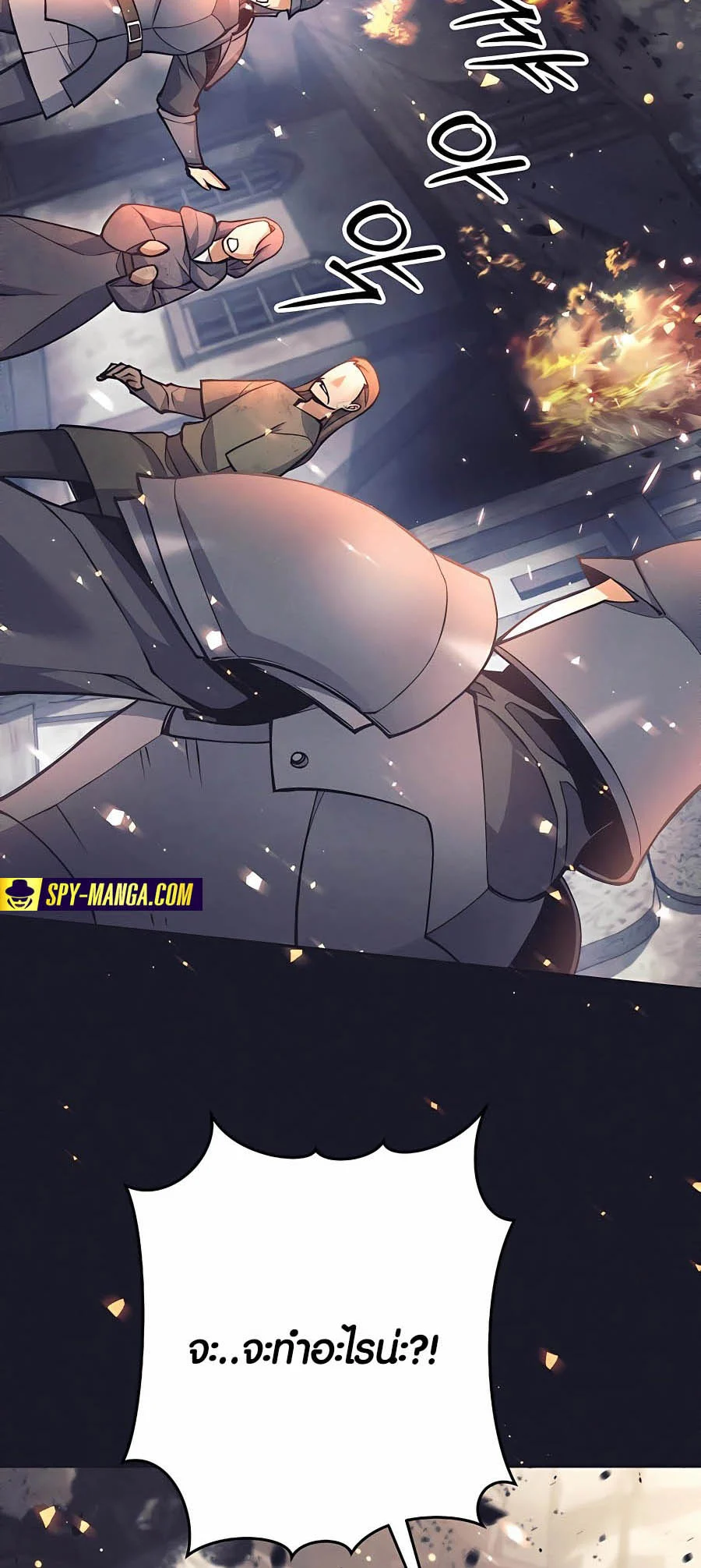 Trash of A Dark Fantasy ผมกลายเป็นตัวละครในเกมแนวดาร์กแฟนตาซี ตอนที่ 8 page 21