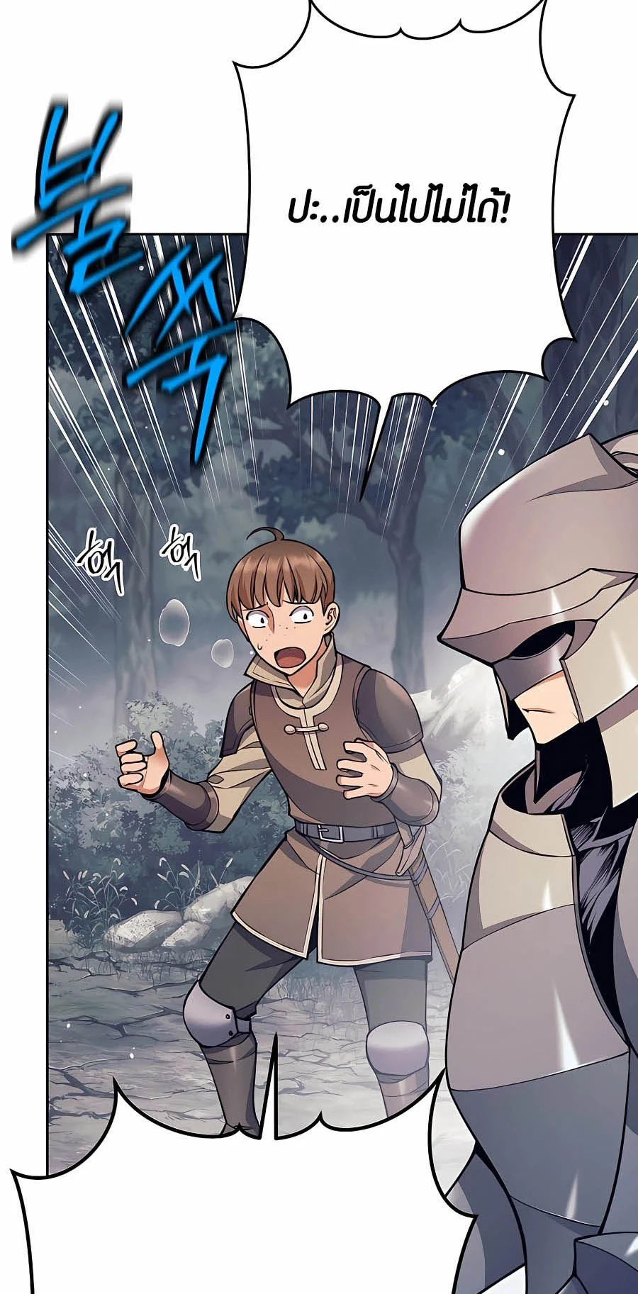 Trash of A Dark Fantasy ผมกลายเป็นตัวละครในเกมแนวดาร์กแฟนตาซี ตอนที่ 8 page 27