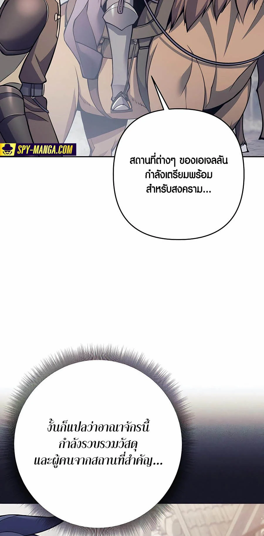 Trash of A Dark Fantasy ผมกลายเป็นตัวละครในเกมแนวดาร์กแฟนตาซี ตอนที่ 8 page 29