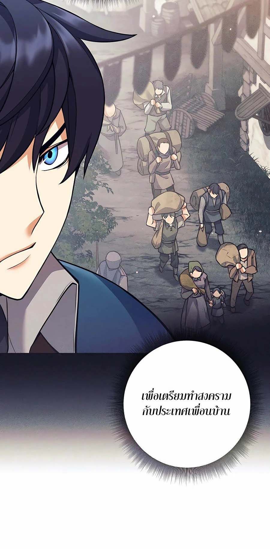 Trash of A Dark Fantasy ผมกลายเป็นตัวละครในเกมแนวดาร์กแฟนตาซี ตอนที่ 8 page 30