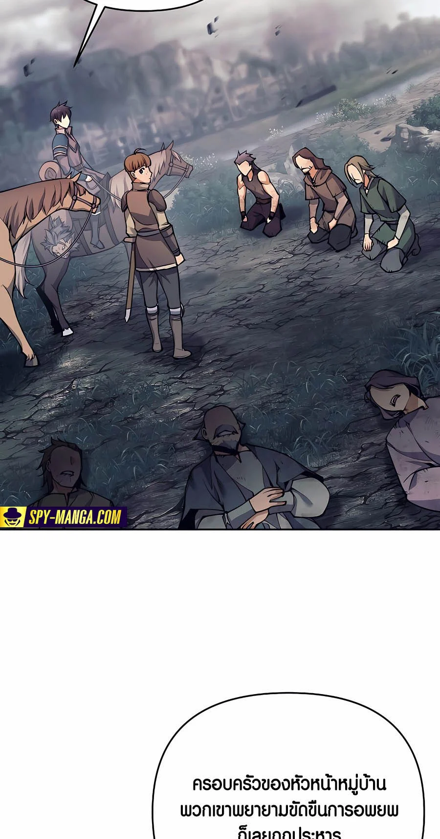 Trash of A Dark Fantasy ผมกลายเป็นตัวละครในเกมแนวดาร์กแฟนตาซี ตอนที่ 8 page 35