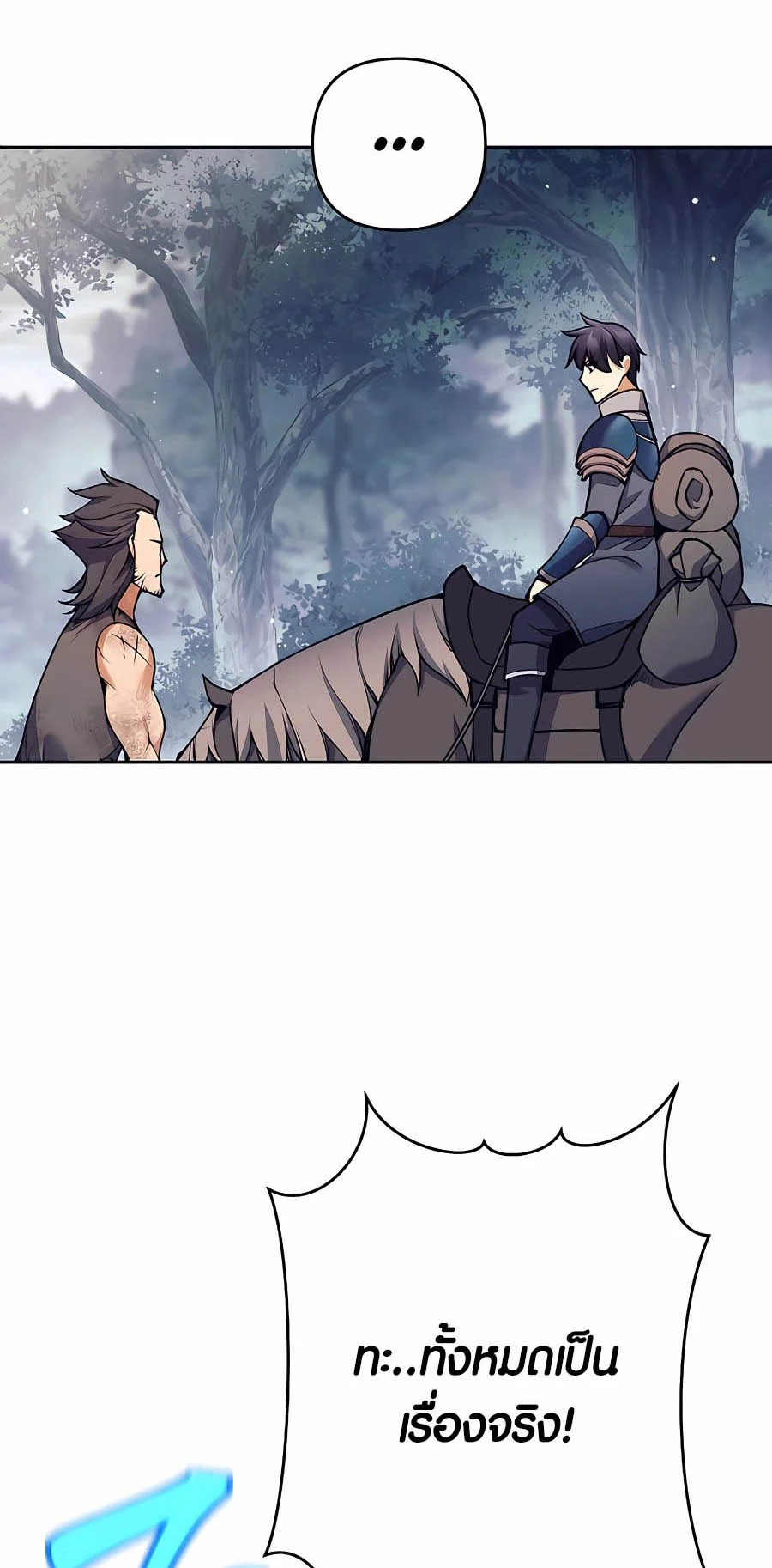 Trash of A Dark Fantasy ผมกลายเป็นตัวละครในเกมแนวดาร์กแฟนตาซี ตอนที่ 8 page 39