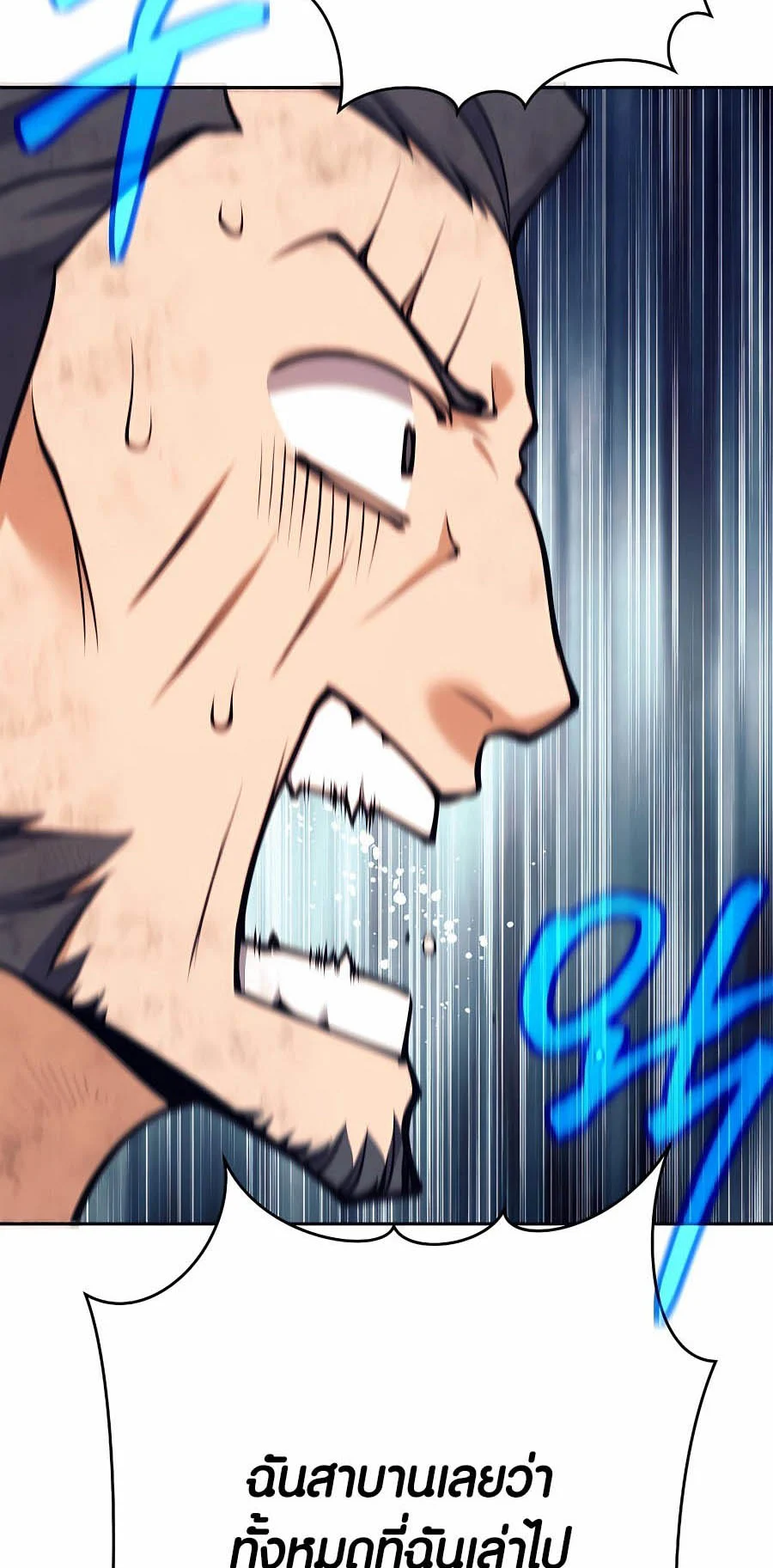 Trash of A Dark Fantasy ผมกลายเป็นตัวละครในเกมแนวดาร์กแฟนตาซี ตอนที่ 8 page 40