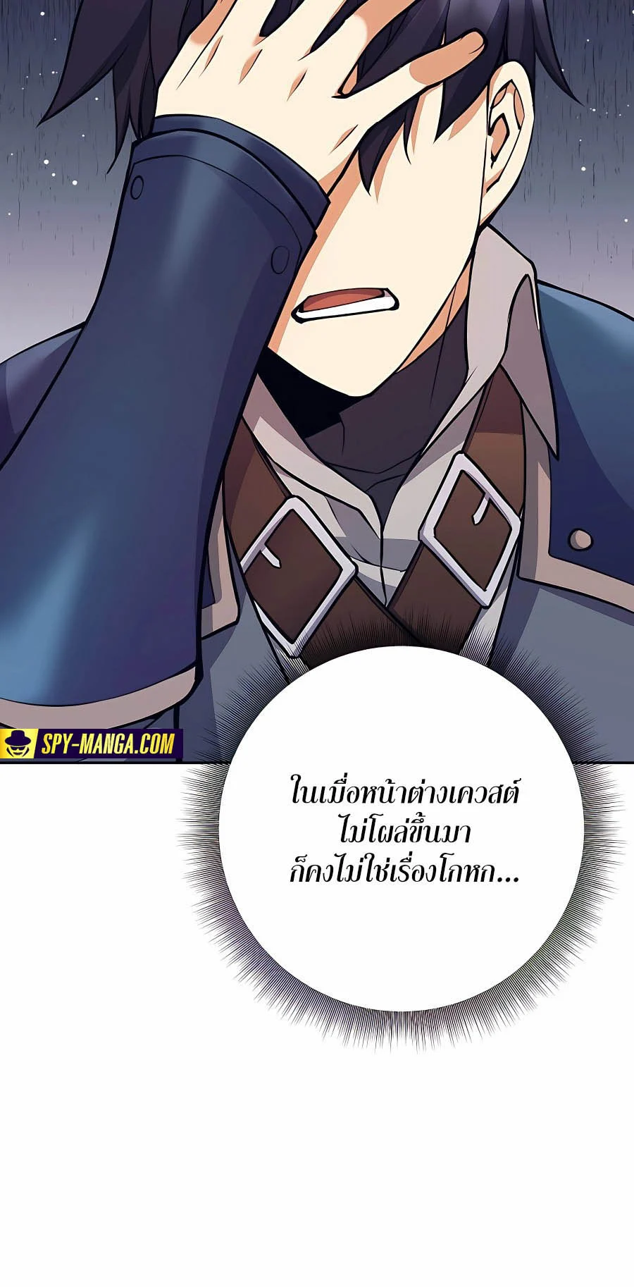 Trash of A Dark Fantasy ผมกลายเป็นตัวละครในเกมแนวดาร์กแฟนตาซี ตอนที่ 8 page 42