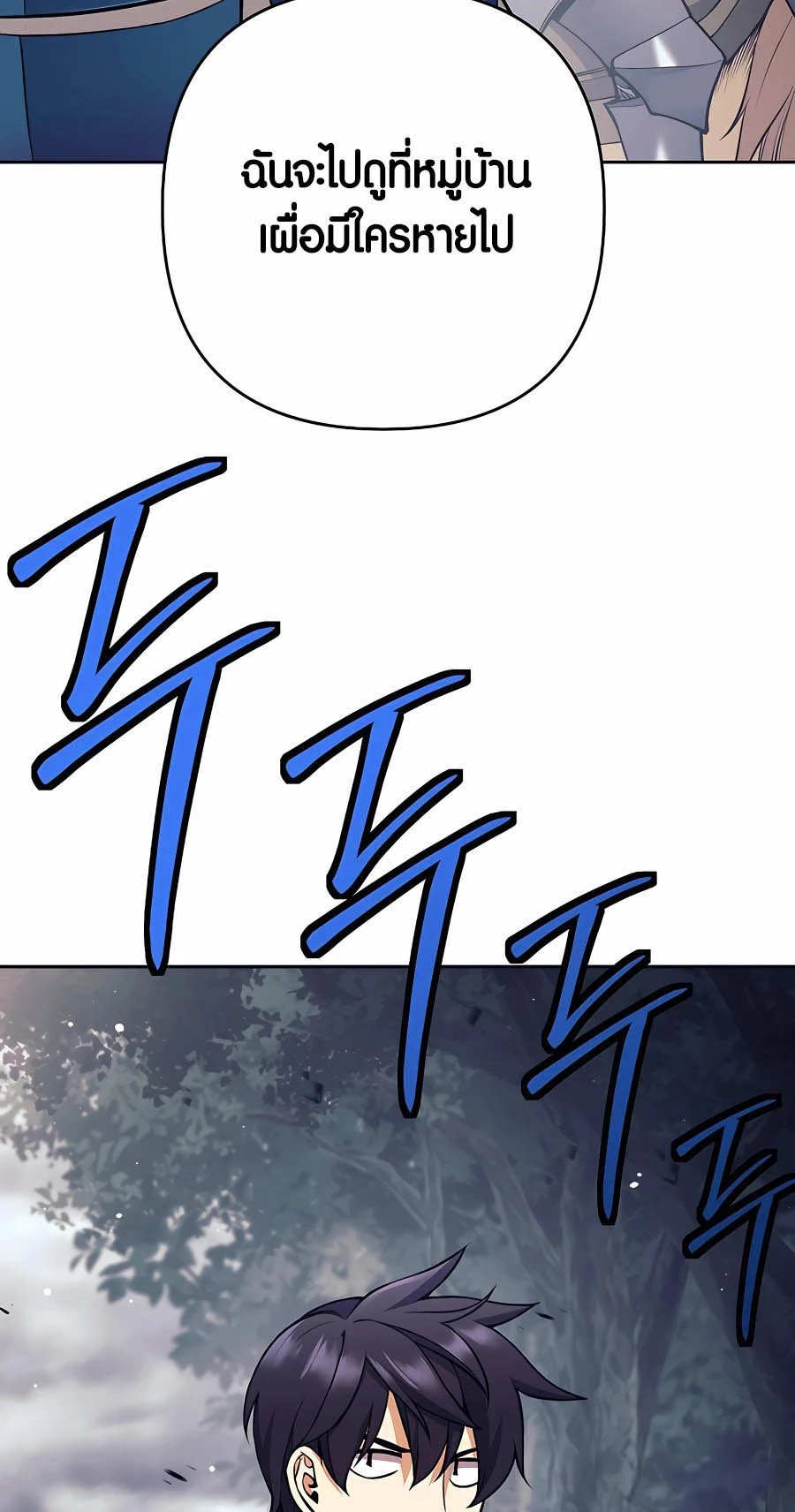 Trash of A Dark Fantasy ผมกลายเป็นตัวละครในเกมแนวดาร์กแฟนตาซี ตอนที่ 8 page 45