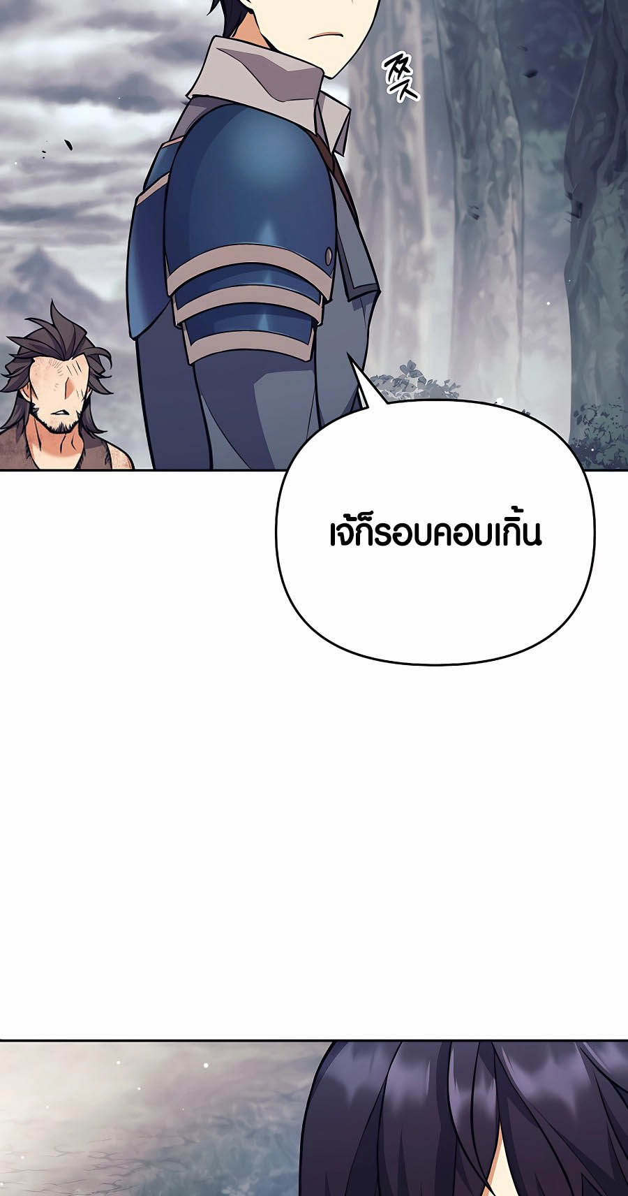 Trash of A Dark Fantasy ผมกลายเป็นตัวละครในเกมแนวดาร์กแฟนตาซี ตอนที่ 8 page 46