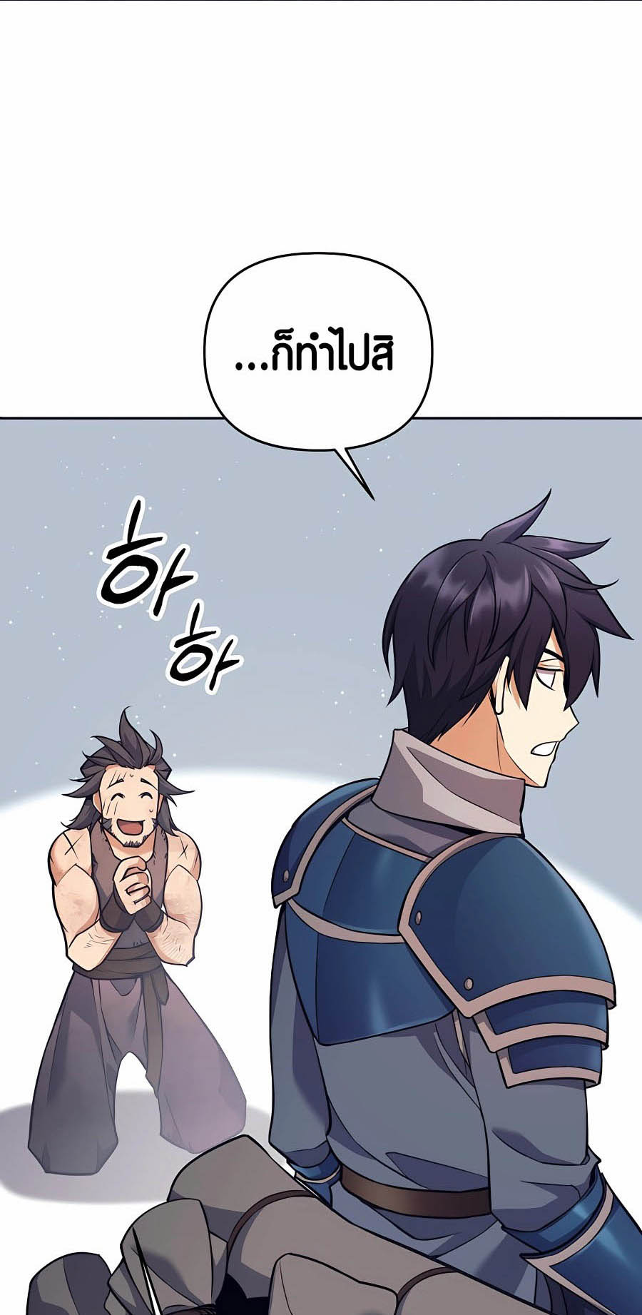 Trash of A Dark Fantasy ผมกลายเป็นตัวละครในเกมแนวดาร์กแฟนตาซี ตอนที่ 8 page 50