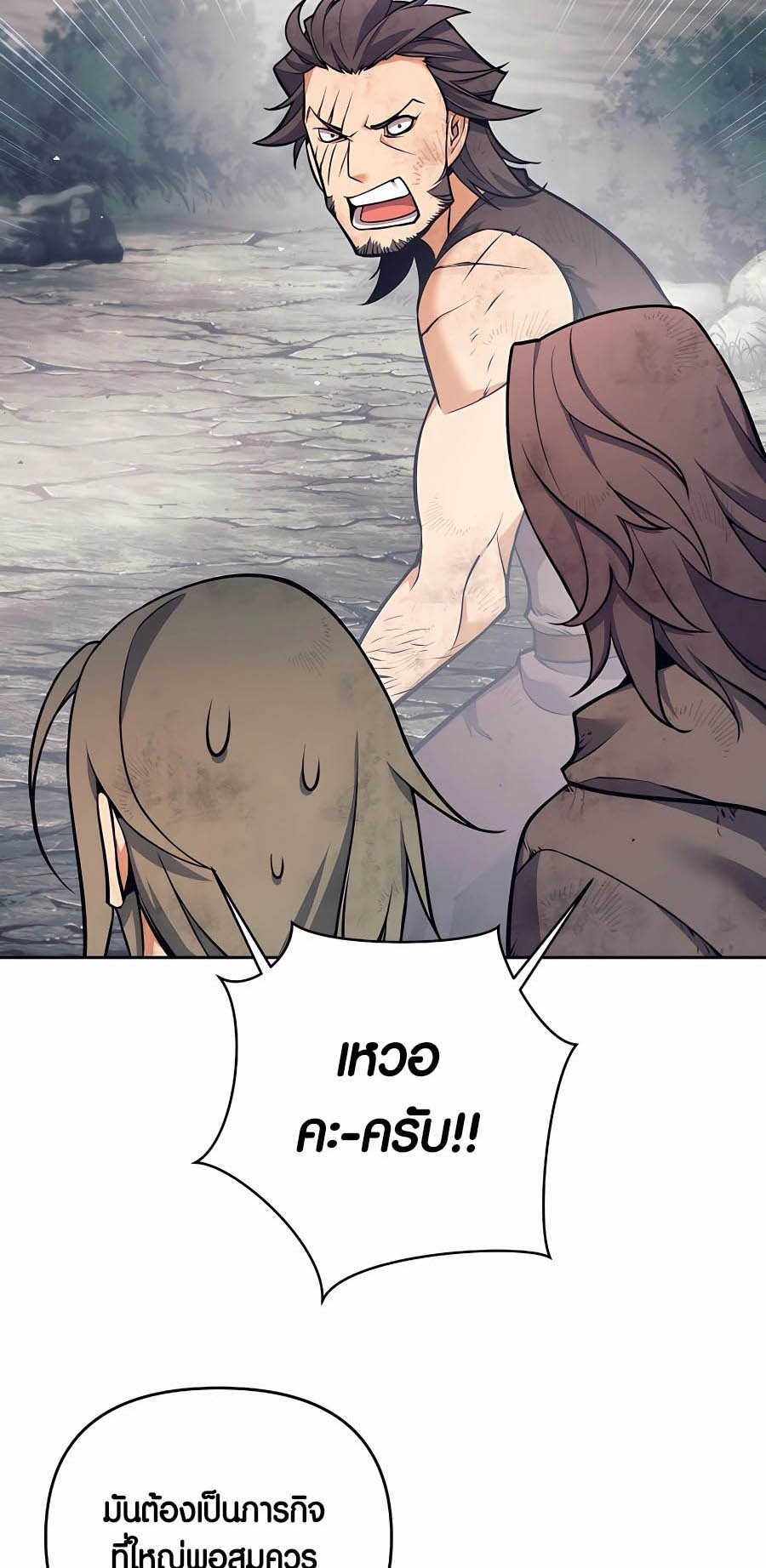 Trash of A Dark Fantasy ผมกลายเป็นตัวละครในเกมแนวดาร์กแฟนตาซี ตอนที่ 8 page 52