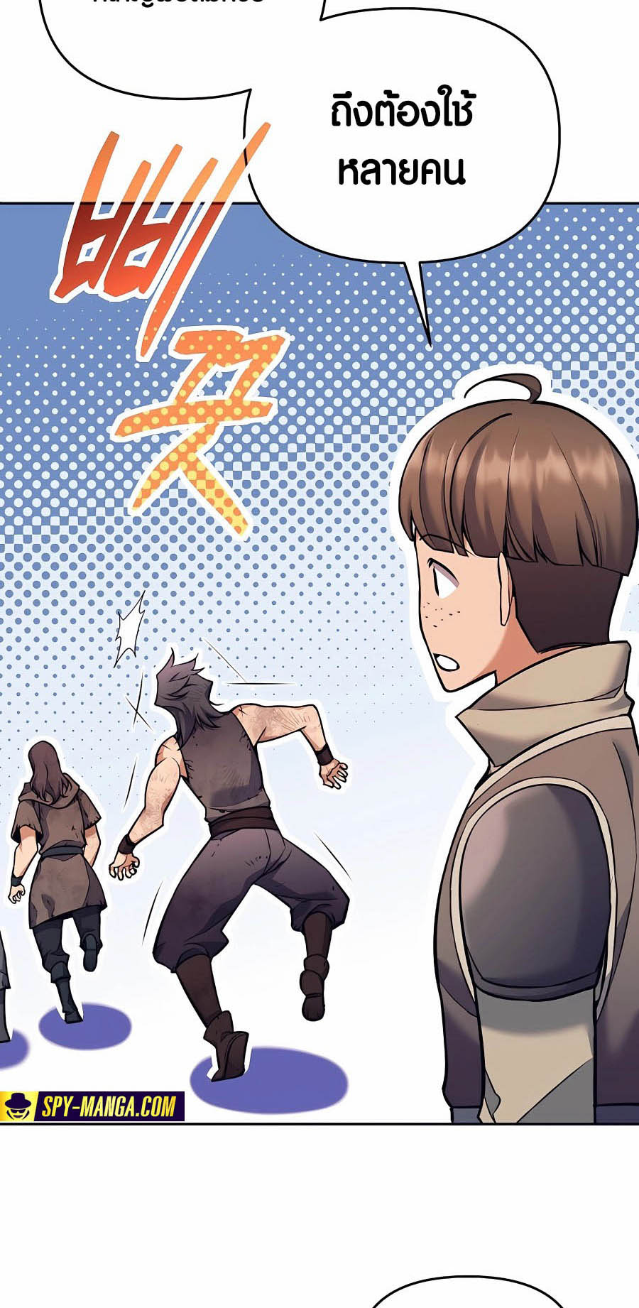 Trash of A Dark Fantasy ผมกลายเป็นตัวละครในเกมแนวดาร์กแฟนตาซี ตอนที่ 8 page 53