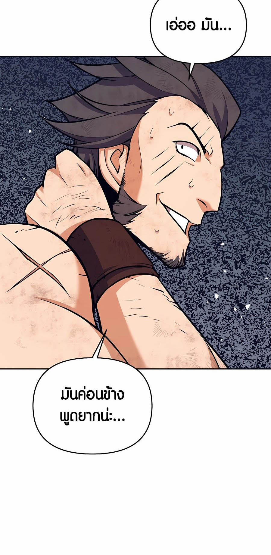 Trash of A Dark Fantasy ผมกลายเป็นตัวละครในเกมแนวดาร์กแฟนตาซี ตอนที่ 8 page 54