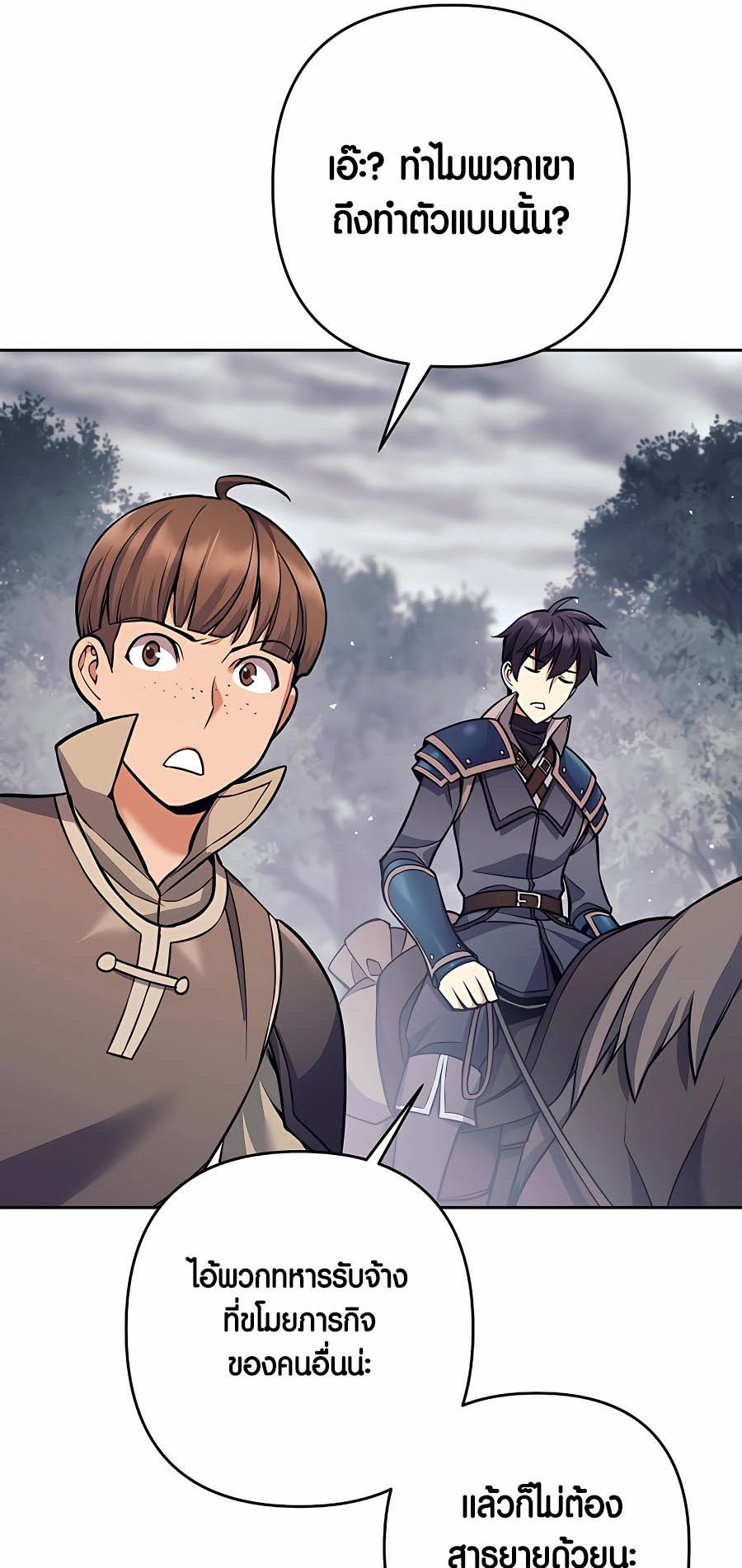 Trash of A Dark Fantasy ผมกลายเป็นตัวละครในเกมแนวดาร์กแฟนตาซี ตอนที่ 8 page 55