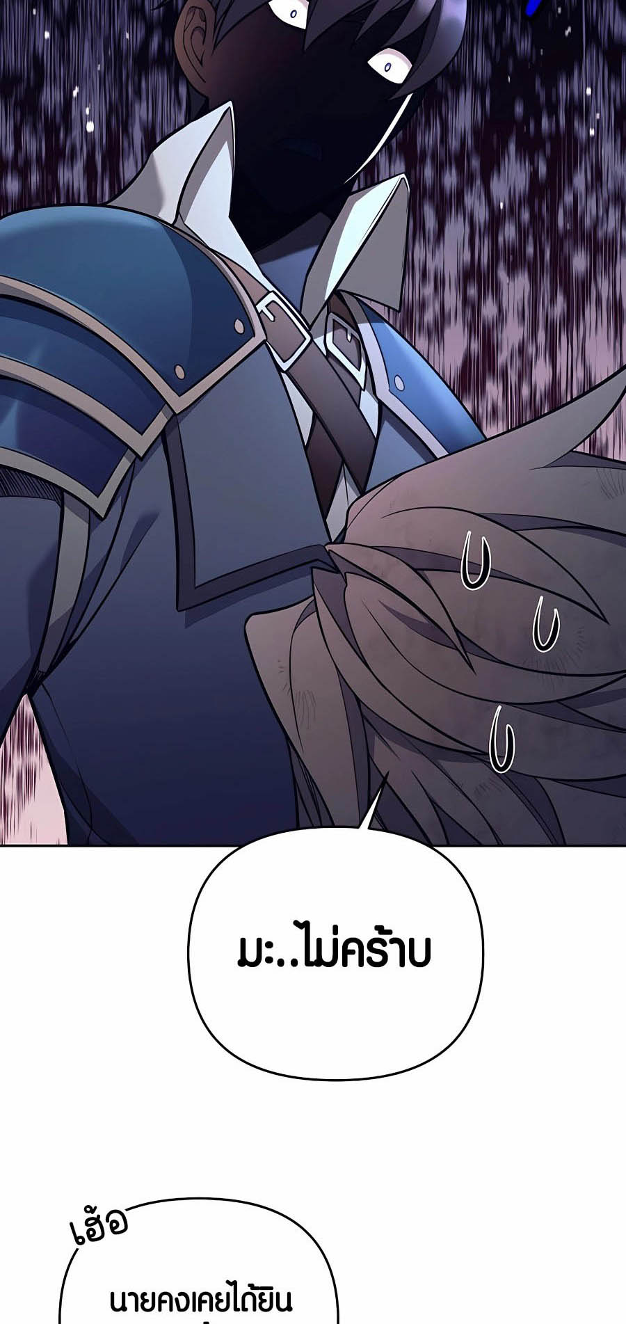 Trash of A Dark Fantasy ผมกลายเป็นตัวละครในเกมแนวดาร์กแฟนตาซี ตอนที่ 8 page 57