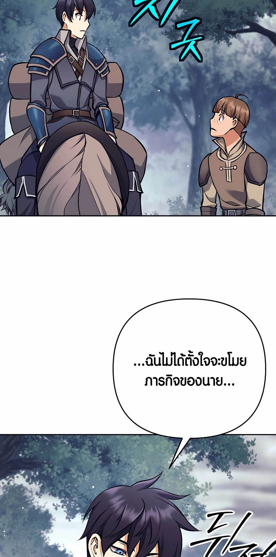 Trash of A Dark Fantasy ผมกลายเป็นตัวละครในเกมแนวดาร์กแฟนตาซี ตอนที่ 8 page 63