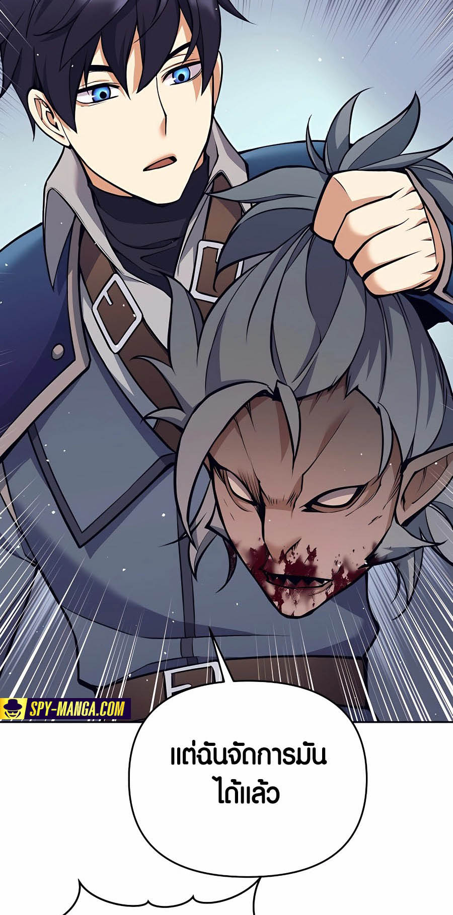 Trash of A Dark Fantasy ผมกลายเป็นตัวละครในเกมแนวดาร์กแฟนตาซี ตอนที่ 8 page 65