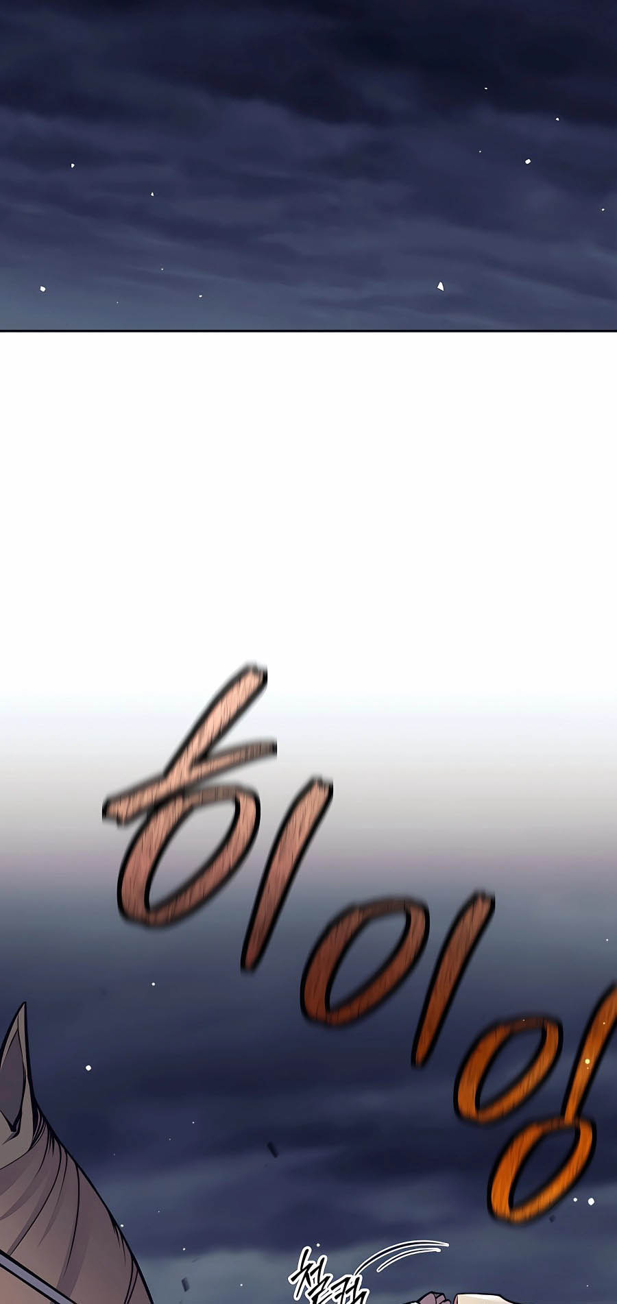 Trash of A Dark Fantasy ผมกลายเป็นตัวละครในเกมแนวดาร์กแฟนตาซี ตอนที่ 8 page 73