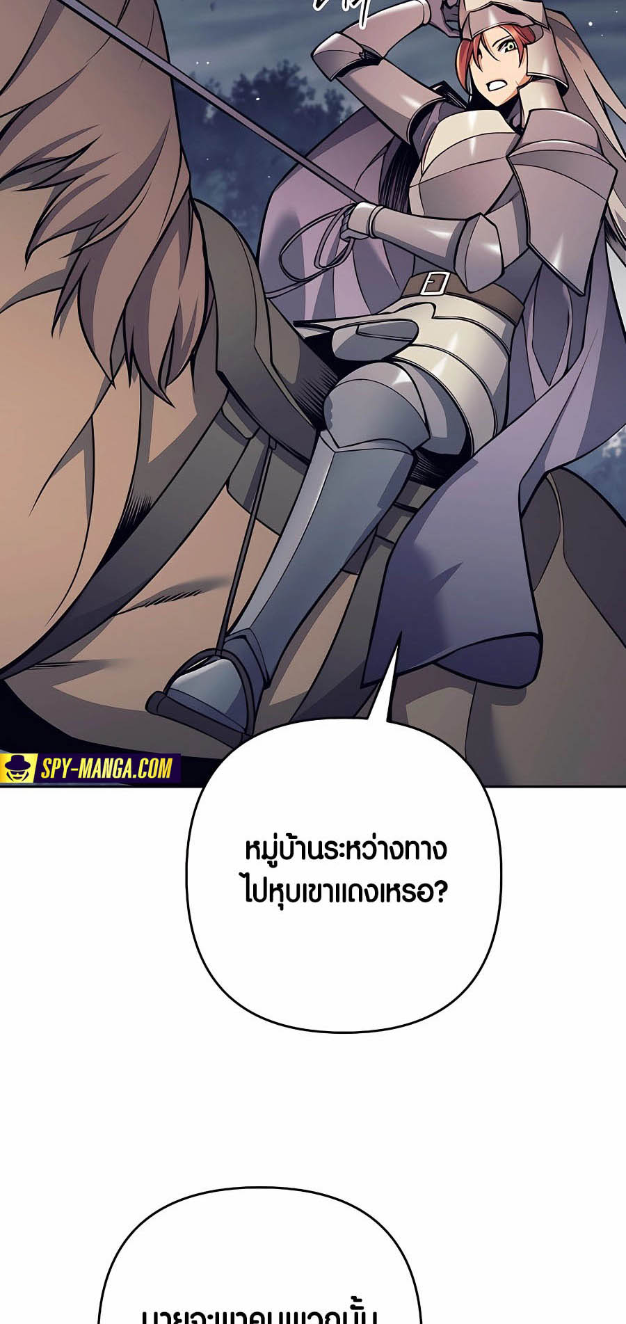 Trash of A Dark Fantasy ผมกลายเป็นตัวละครในเกมแนวดาร์กแฟนตาซี ตอนที่ 8 page 74