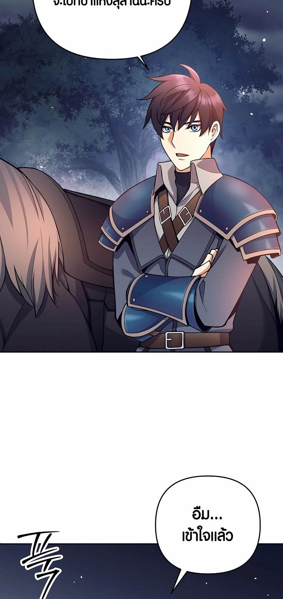 Trash of A Dark Fantasy ผมกลายเป็นตัวละครในเกมแนวดาร์กแฟนตาซี ตอนที่ 8 page 77