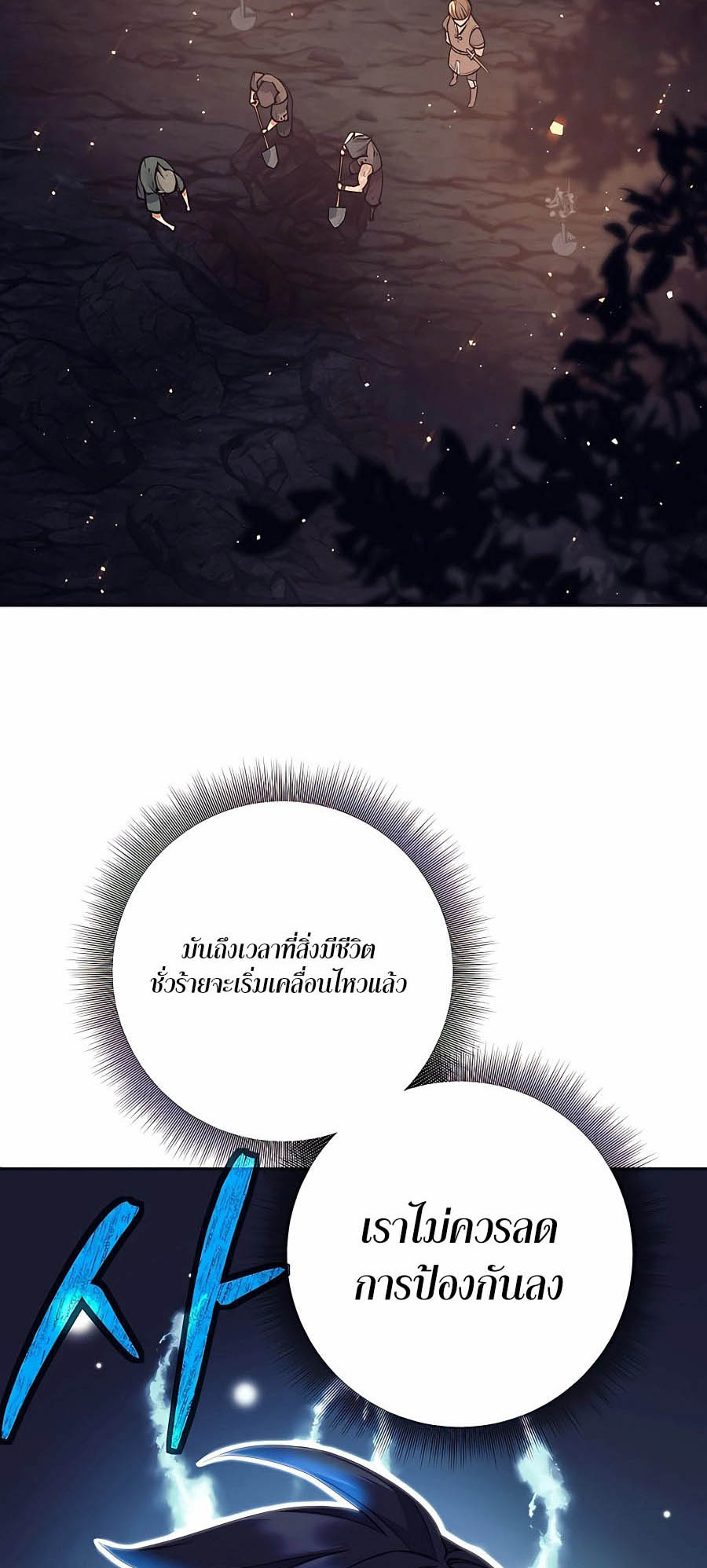 Trash of A Dark Fantasy ผมกลายเป็นตัวละครในเกมแนวดาร์กแฟนตาซี ตอนที่ 8 page 82