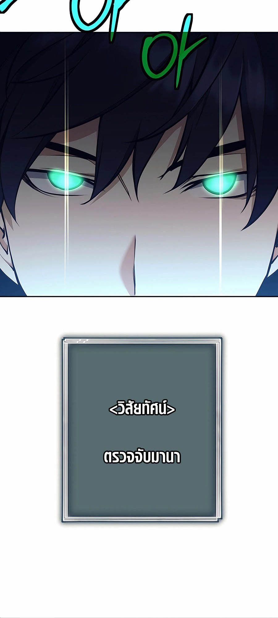 Trash of A Dark Fantasy ผมกลายเป็นตัวละครในเกมแนวดาร์กแฟนตาซี ตอนที่ 8 page 84