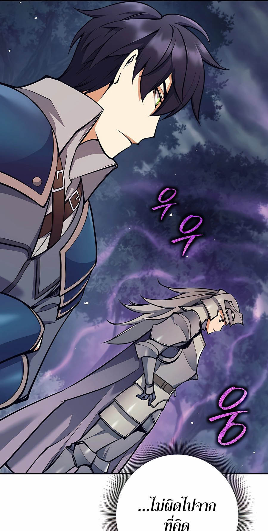 Trash of A Dark Fantasy ผมกลายเป็นตัวละครในเกมแนวดาร์กแฟนตาซี ตอนที่ 8 page 85