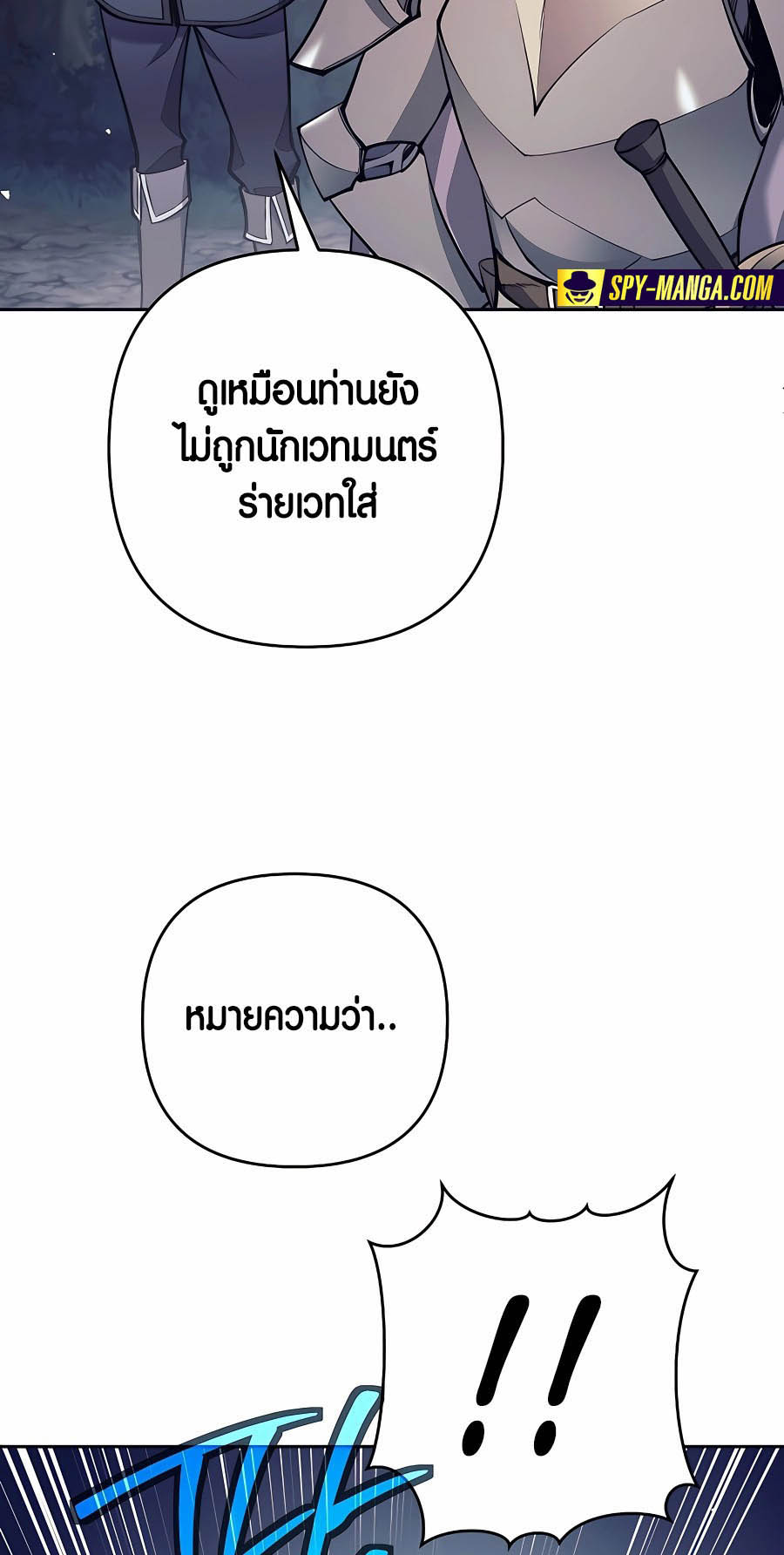 Trash of A Dark Fantasy ผมกลายเป็นตัวละครในเกมแนวดาร์กแฟนตาซี ตอนที่ 8 page 87