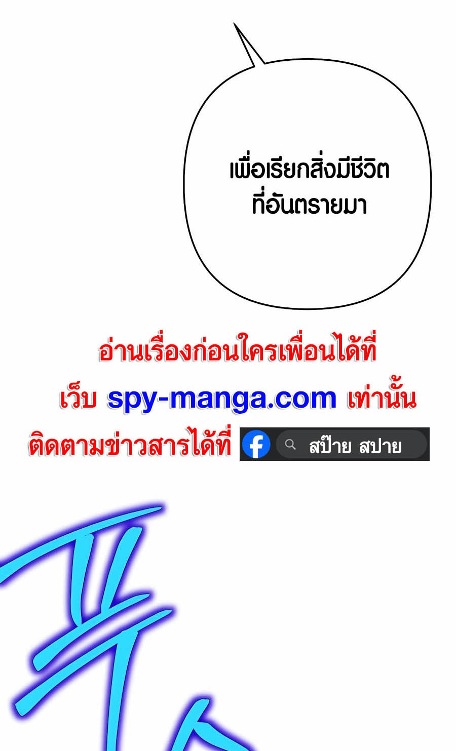 Trash of A Dark Fantasy ผมกลายเป็นตัวละครในเกมแนวดาร์กแฟนตาซี ตอนที่ 8 page 92