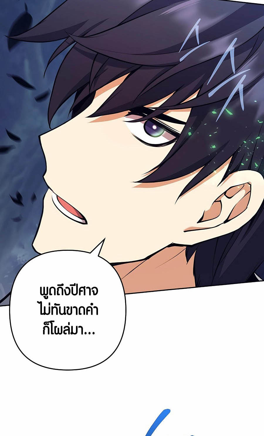 Trash of A Dark Fantasy ผมกลายเป็นตัวละครในเกมแนวดาร์กแฟนตาซี ตอนที่ 8 page 95