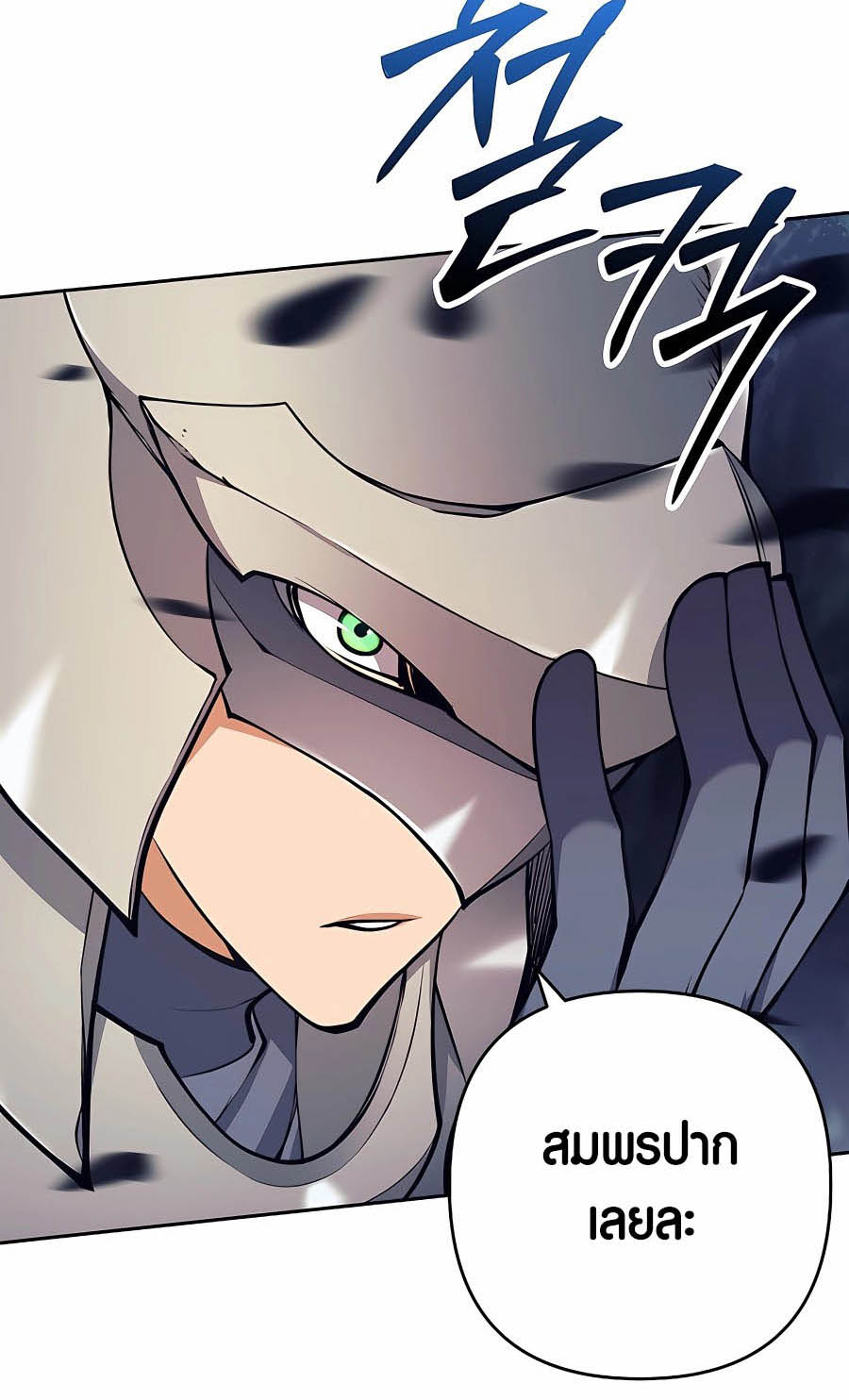 Trash of A Dark Fantasy ผมกลายเป็นตัวละครในเกมแนวดาร์กแฟนตาซี ตอนที่ 8 page 96