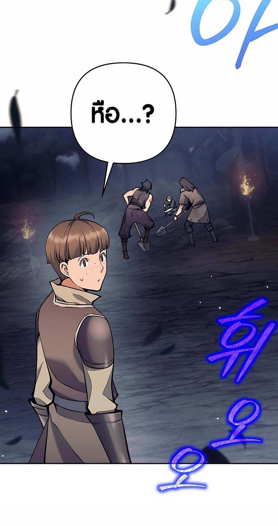 Trash of A Dark Fantasy ผมกลายเป็นตัวละครในเกมแนวดาร์กแฟนตาซี ตอนที่ 8 page 99