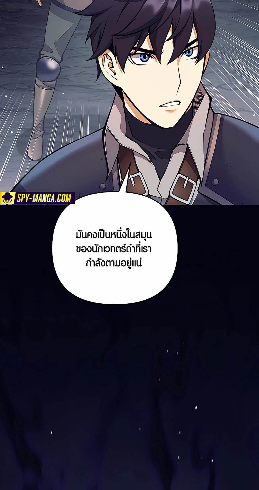 Trash of A Dark Fantasy ผมกลายเป็นตัวละครในเกมแนวดาร์กแฟนตาซี ตอนที่ 8 page 102