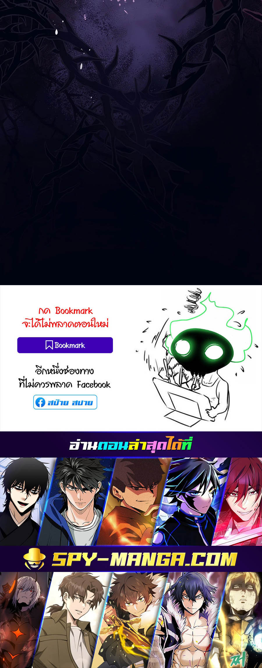 Trash of A Dark Fantasy ผมกลายเป็นตัวละครในเกมแนวดาร์กแฟนตาซี ตอนที่ 8 page 107