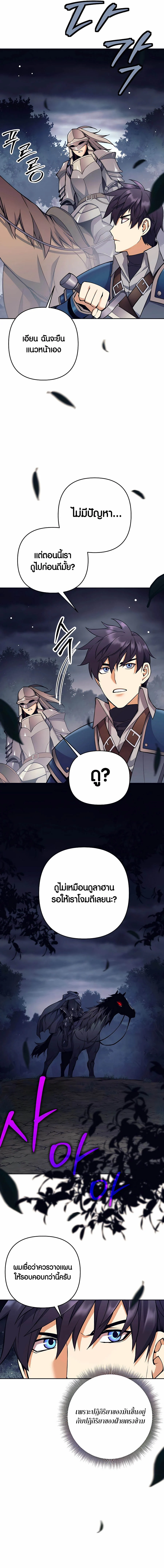 Trash of A Dark Fantasy ผมกลายเป็นตัวละครในเกมแนวดาร์กแฟนตาซี ตอนที่ 9 page 1