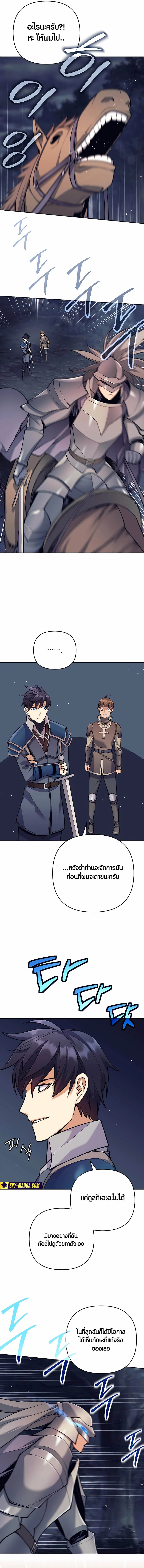 Trash of A Dark Fantasy ผมกลายเป็นตัวละครในเกมแนวดาร์กแฟนตาซี ตอนที่ 9 page 8