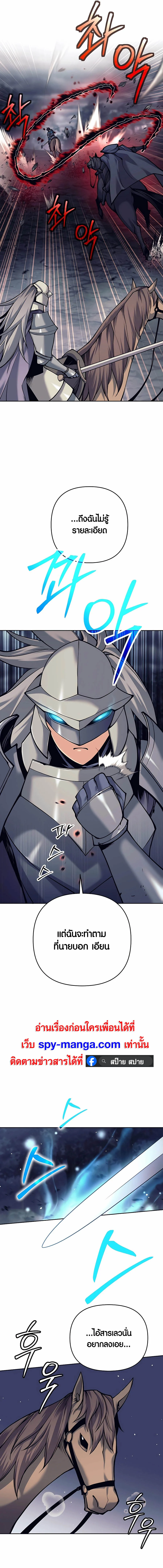 Trash of A Dark Fantasy ผมกลายเป็นตัวละครในเกมแนวดาร์กแฟนตาซี ตอนที่ 10 page 1