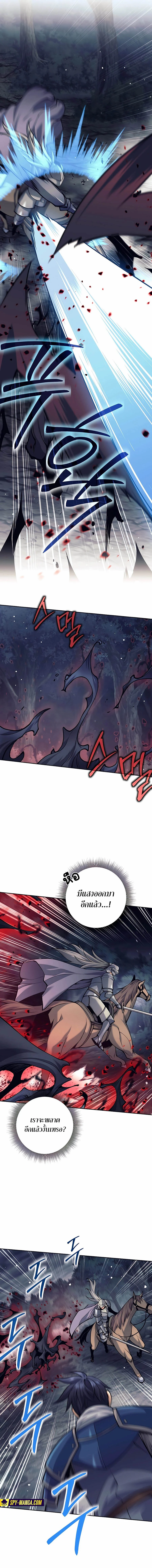 Trash of A Dark Fantasy ผมกลายเป็นตัวละครในเกมแนวดาร์กแฟนตาซี ตอนที่ 10 page 4