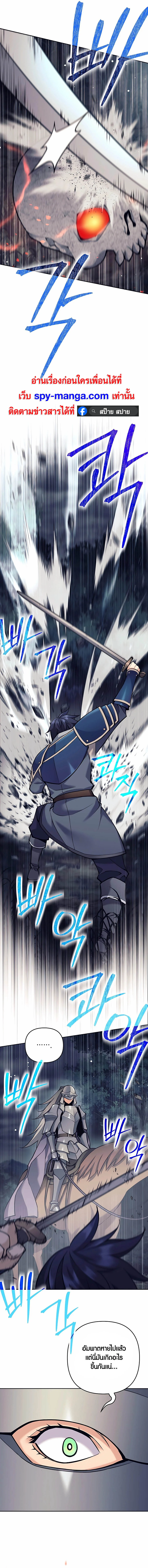 Trash of A Dark Fantasy ผมกลายเป็นตัวละครในเกมแนวดาร์กแฟนตาซี ตอนที่ 10 page 13