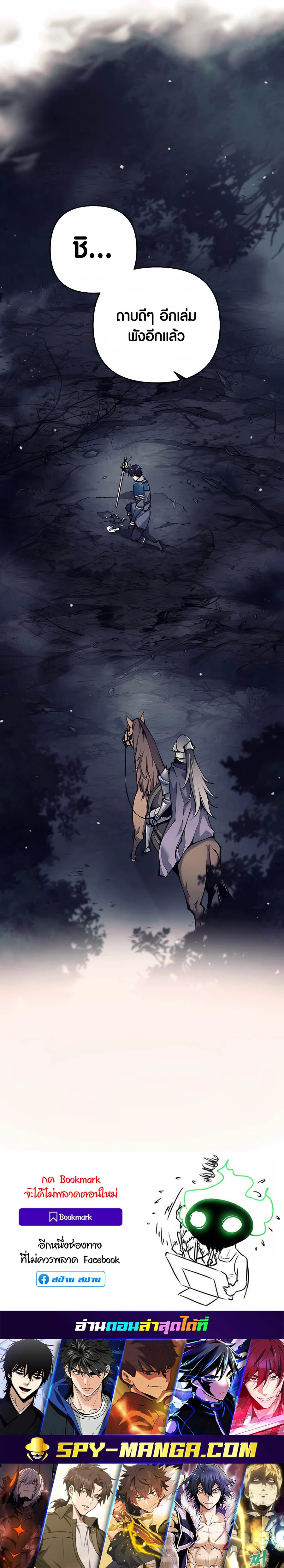 Trash of A Dark Fantasy ผมกลายเป็นตัวละครในเกมแนวดาร์กแฟนตาซี ตอนที่ 10 page 17