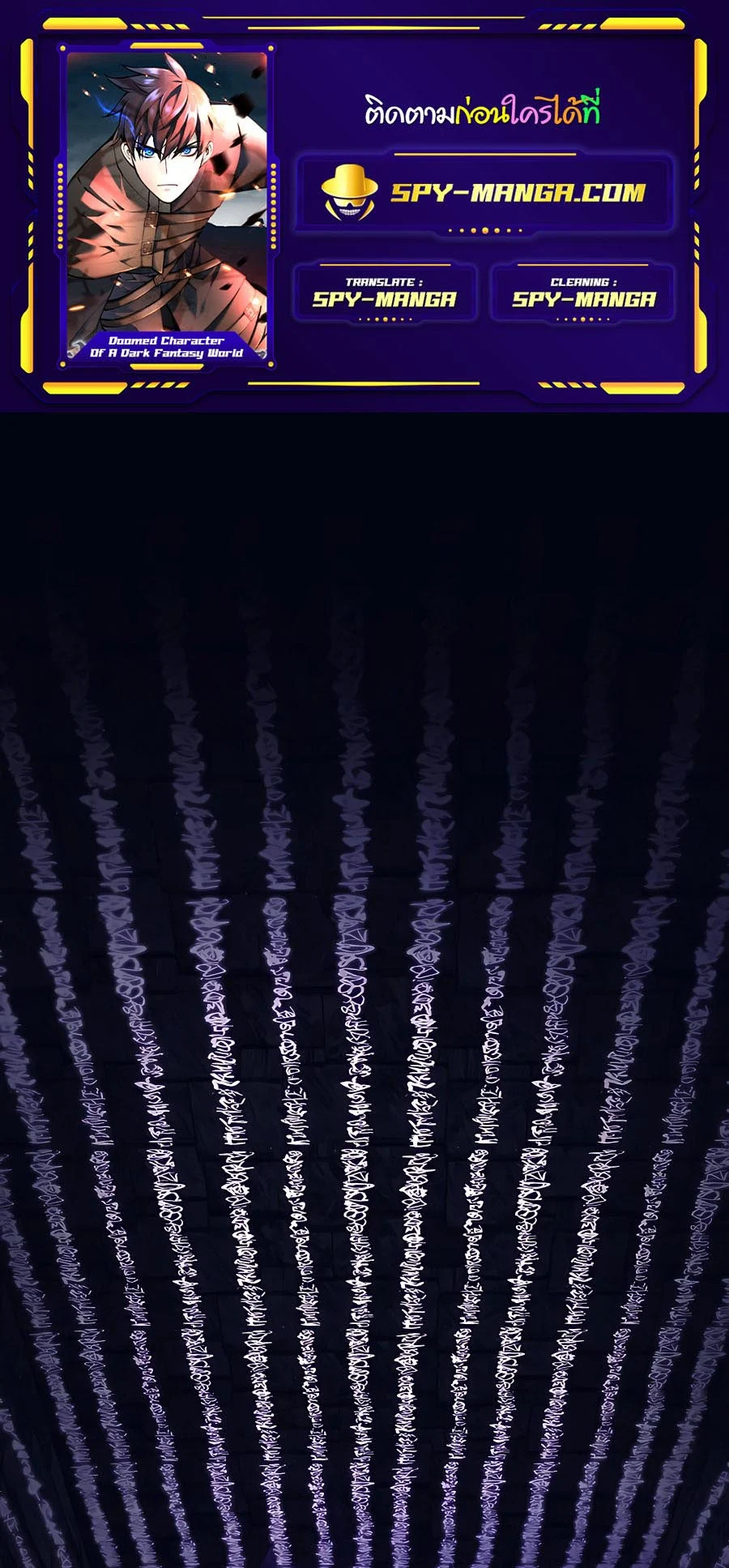 Trash of A Dark Fantasy ผมกลายเป็นตัวละครในเกมแนวดาร์กแฟนตาซี ตอนที่ 11 page 0