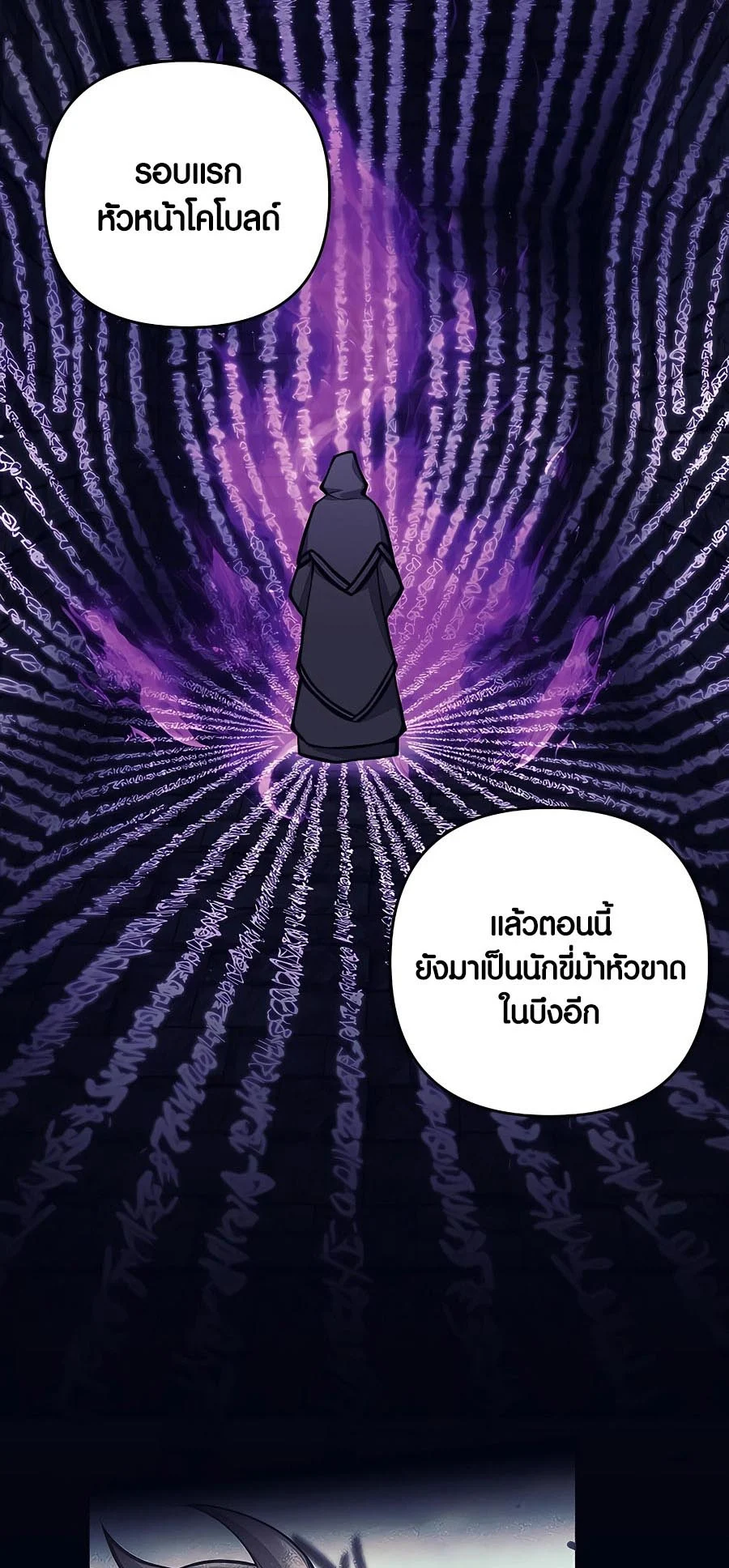Trash of A Dark Fantasy ผมกลายเป็นตัวละครในเกมแนวดาร์กแฟนตาซี ตอนที่ 11 page 1